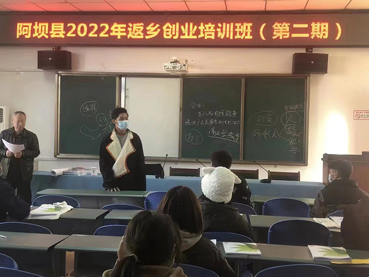 扎西奪爾登在阿壩縣返鄉(xiāng)創(chuàng)業(yè)培訓班上開展培訓。阿壩州文明辦供圖