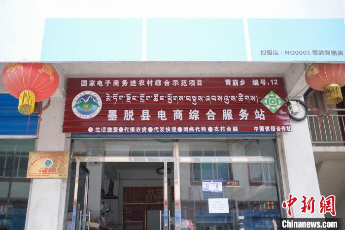位于墨脫縣背崩鄉(xiāng)的電商綜合服務(wù)站?！『闻罾?攝