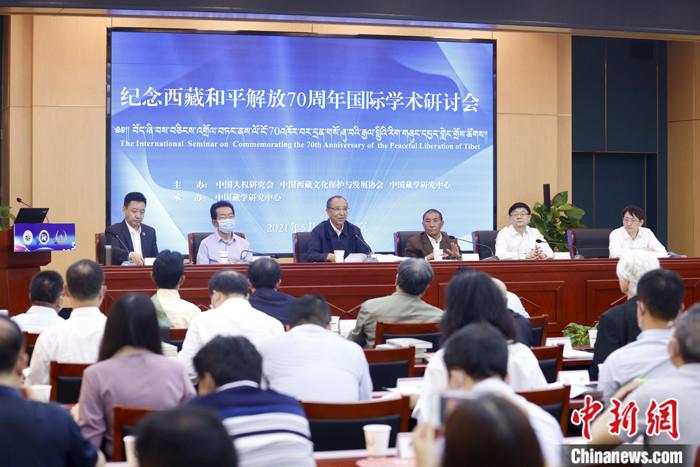5月19日，由中國人權(quán)研究會、中國西藏文化保護與發(fā)展協(xié)會、中國藏學(xué)研究中心主辦的“紀念西藏和平解放70周年國際學(xué)術(shù)研討會”在北京舉行。來自兩岸及美國、英國、挪威、拉脫維亞、巴基斯坦等國家和地區(qū)的20多位學(xué)者，圍繞和平解放前后的國際局勢和中共中央戰(zhàn)略決策、西藏和平解放的意義、西藏文化可持續(xù)發(fā)展、西藏教育、構(gòu)建對口支援長效機制、西藏研究新格局等議題，進行交流研討。 <a target='_blank' ></p><p  align=