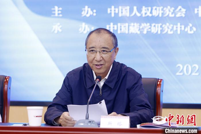 5月19日，由中國人權(quán)研究會、中國西藏文化保護與發(fā)展協(xié)會、中國藏學(xué)研究中心主辦的“紀念西藏和平解放70周年國際學(xué)術(shù)研討會”在北京舉行。中國西藏文化保護與發(fā)展協(xié)會副會長斯塔在致辭時表示，西藏的和平解放是中國人民解放事業(yè)和祖國統(tǒng)一事業(yè)的重要組成部分，是西藏發(fā)展史上具有劃時代意義的轉(zhuǎn)折點。和平解放70年來，西藏的社會制度實現(xiàn)了偉大跨越，從根本上改變了西藏人民在封建農(nóng)奴制度下被壓迫、被剝削、被奴役的悲慘命運，實現(xiàn)了政治上的大解放?！?<a target='_blank' ></p><p  align=