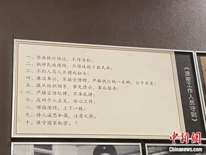 波密工作人員守則。彭寧鈴 攝
