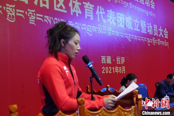 西藏自治區(qū)體育代表團運動員代表發(fā)言。　冉文娟 攝