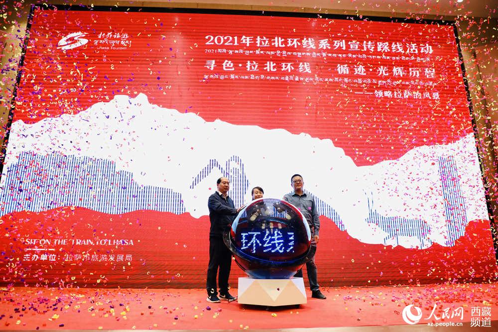 共同按下啟動(dòng)球按鈕。人民網(wǎng) 次仁羅布攝