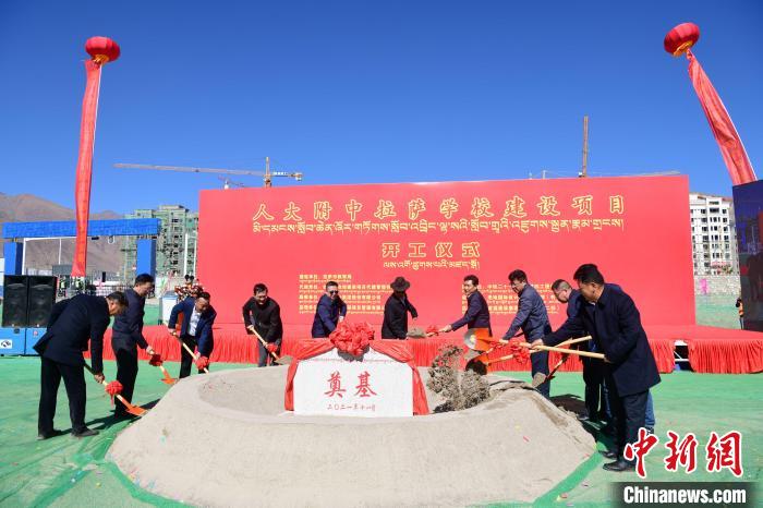 圖為人大附中拉薩學(xué)校開工奠基儀式現(xiàn)場?！∝暩聛硭?攝