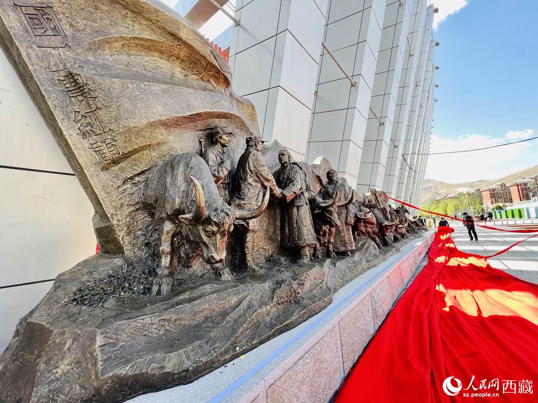 《牦牛革命》《無(wú)言的戰(zhàn)友》紅色群雕揭幕儀式。人民網(wǎng) 次仁羅布攝