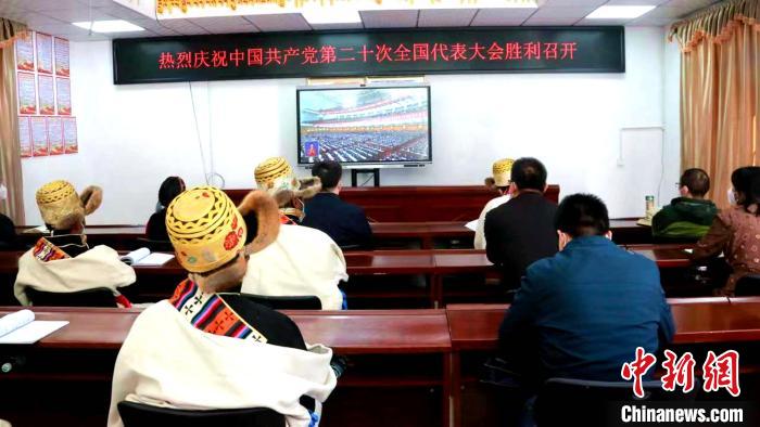 圖為濟(jì)南市援藏干部和日喀則市白朗縣彭倉村民眾收看二十大開幕直播?！“桌士h委宣傳部供圖