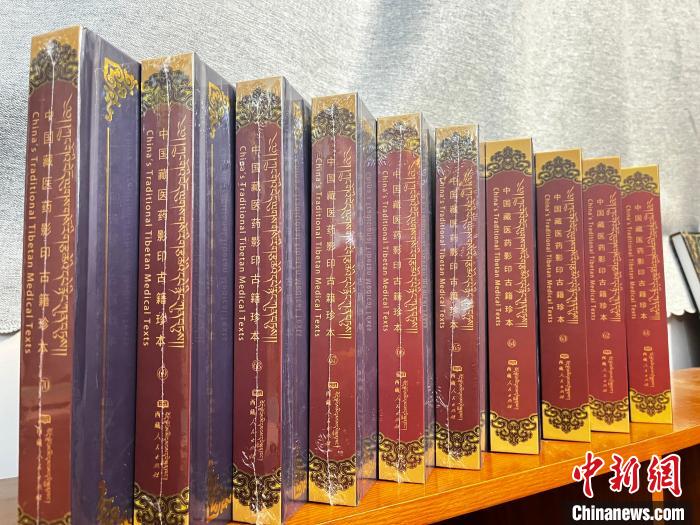 圖為《中國藏醫(yī)藥影印古籍珍本》(61卷-70卷)?！∥鞑夭蒯t(yī)藥大學(xué)供圖