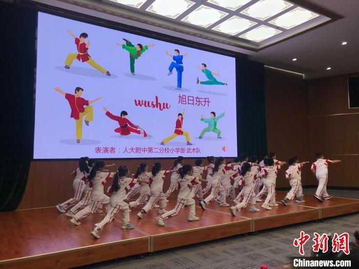 圖為中國人民大學(xué)附屬中學(xué)第二分校的小朋友們進行武術(shù)表演。　陳建新 攝