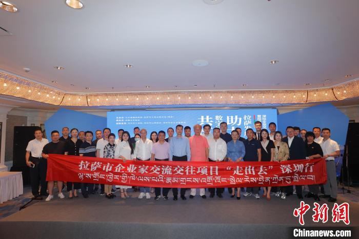 “共筑數(shù)字橋梁 助力拉薩發(fā)展”深拉企業(yè)交流交往暨招商引資推介會，8日下午在深圳舉行?！”本┰刂笓]部 供圖