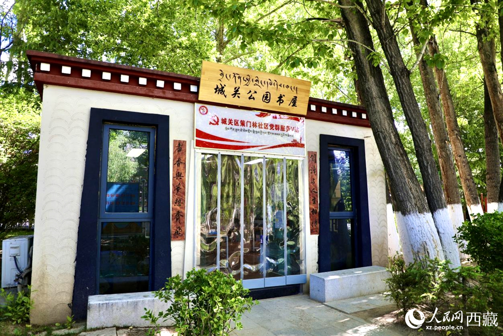 公園內(nèi)供市民學(xué)習(xí)閱讀的書屋。