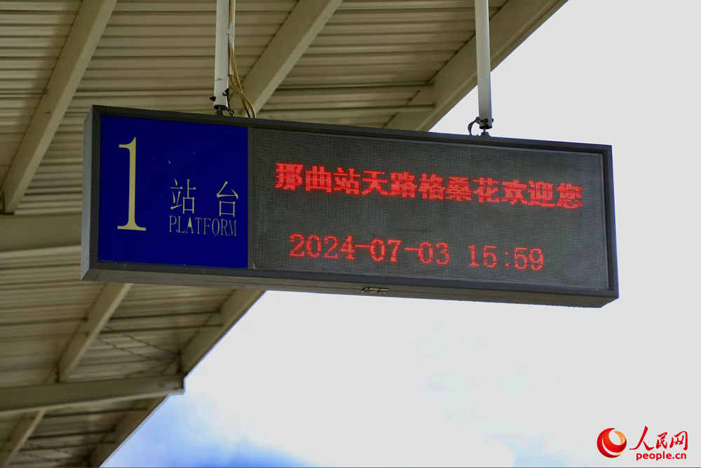 火車站內(nèi)景。人民網(wǎng)記者 次仁羅布攝