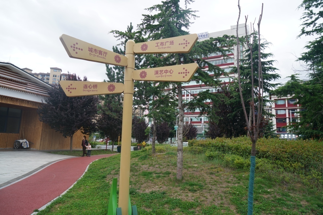 工布公園一角。人民網(wǎng)記者 益西康珠攝