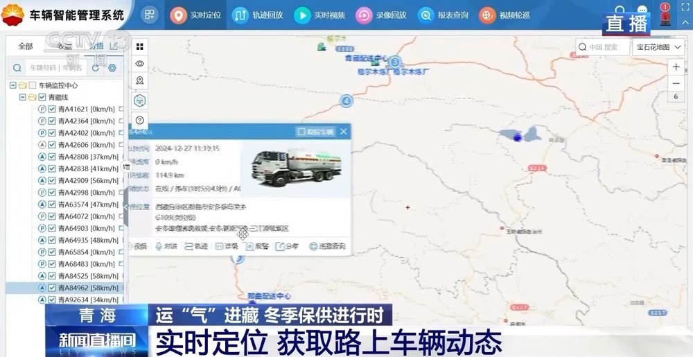 青藏高原如何保供暖？感受液化天然氣的進(jìn)藏之旅