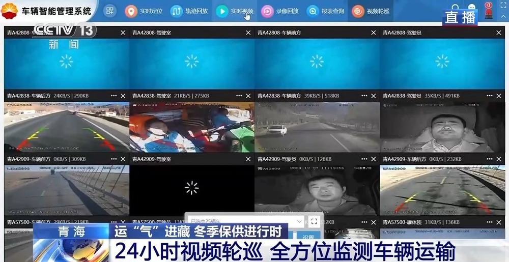 青藏高原如何保供暖？感受液化天然氣的進(jìn)藏之旅
