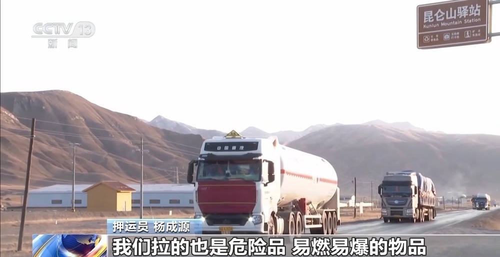 青藏高原如何保供暖？感受液化天然氣的進(jìn)藏之旅